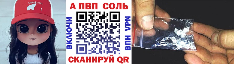 Альфа ПВП кристаллы Донской