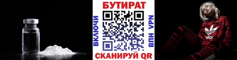 Бутират GHB  Донской 