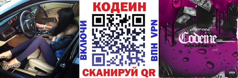 наркотики Донской Codein напиток Lean (лин)