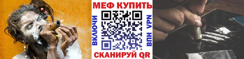 МЕФ мяу мяу даркнет наркотические препараты Донской